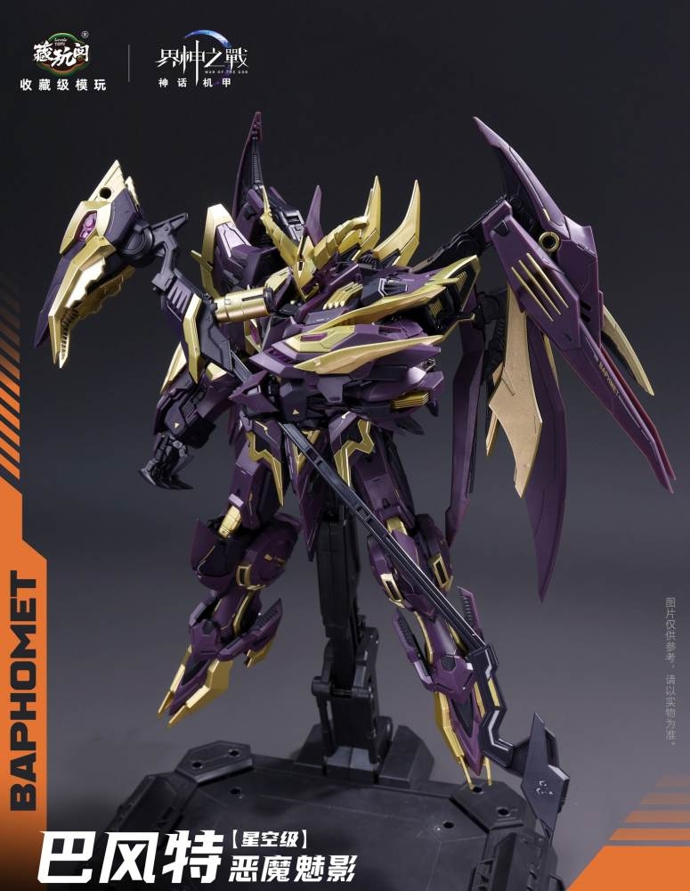 Mô hình lắp ráp 1/100 Baphomet Holy Light & Shadow metal frame War of the God Cang-Toys