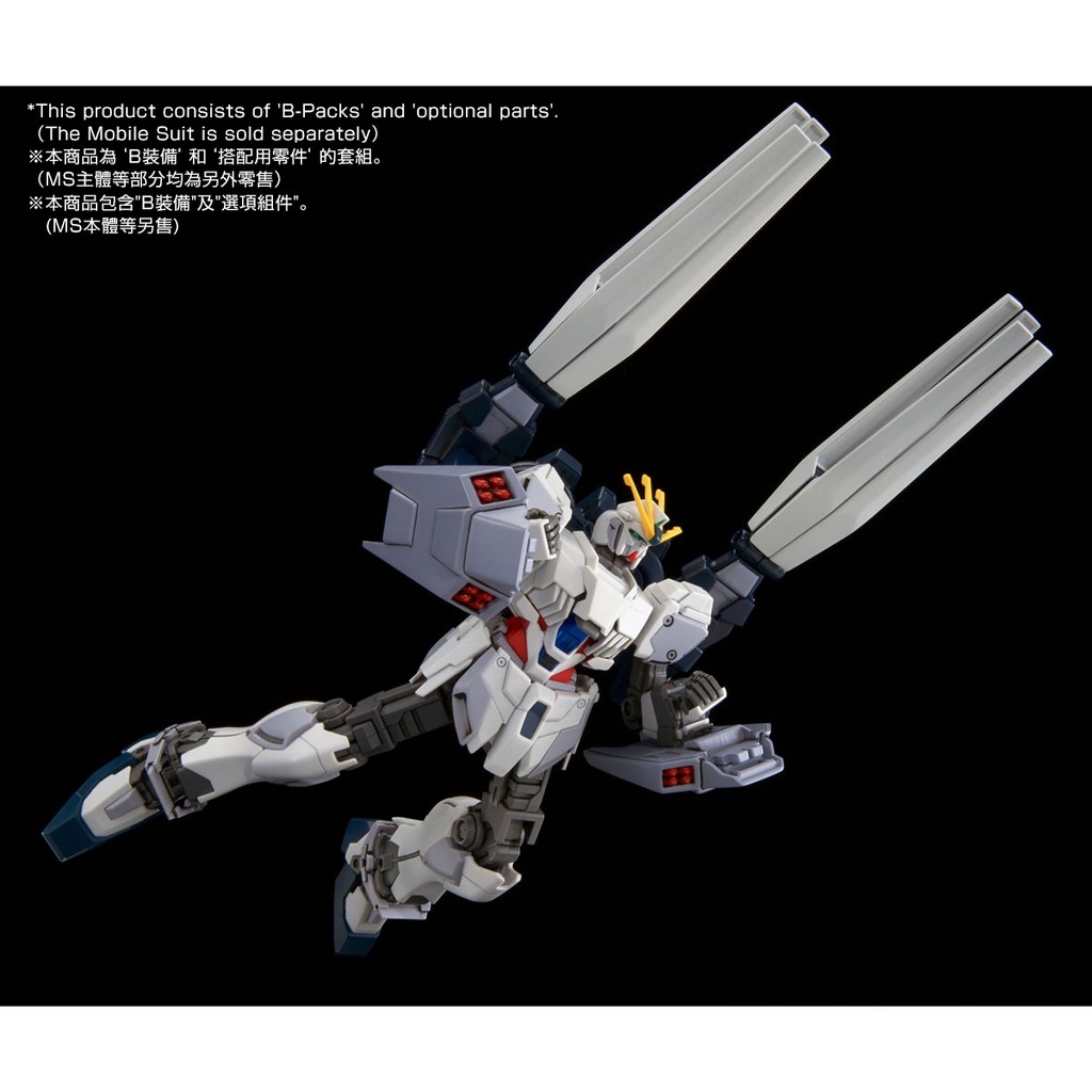 Mô hình Gunpla HG /144 B-PACKS EXPANSION SET for NARRATIVE GUNDAM