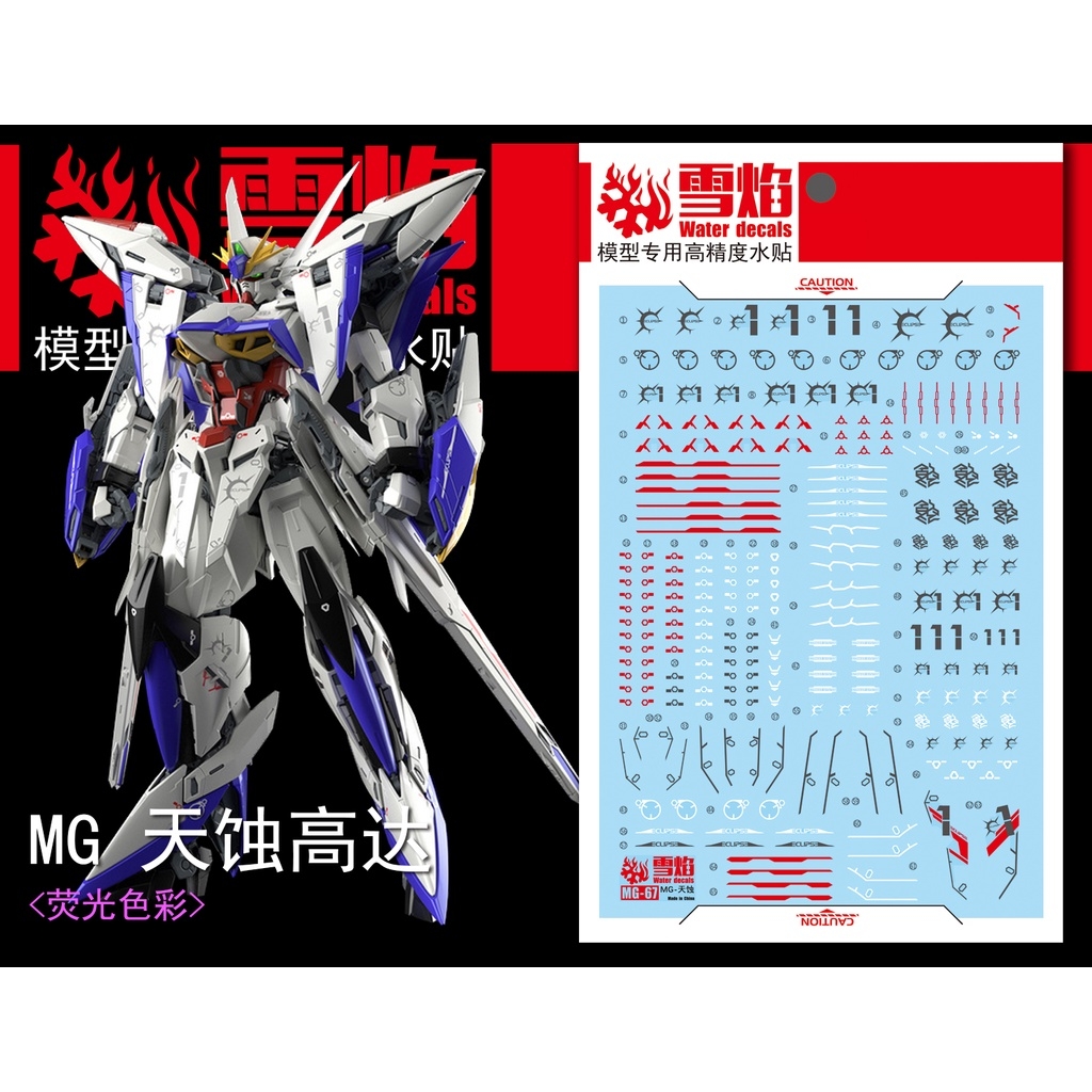 Decal nước dán mô hình MG Gundam Eclipse | EW452HM MANEUVER STRIKER water sticker