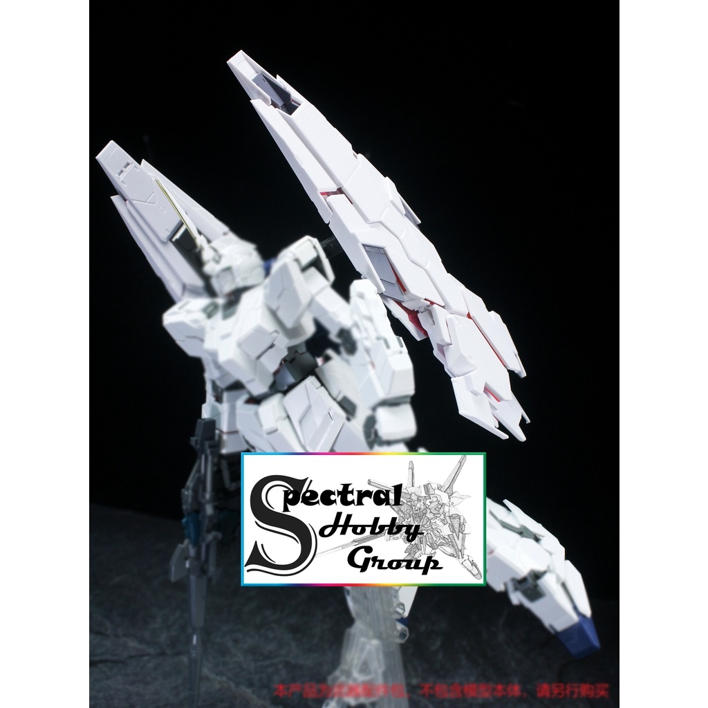 Phụ kiện lắp ráp EW 1/100 mg mgex Full Shield DE Enhanced x2 cho Unicorn Banshee Phenex gundam
