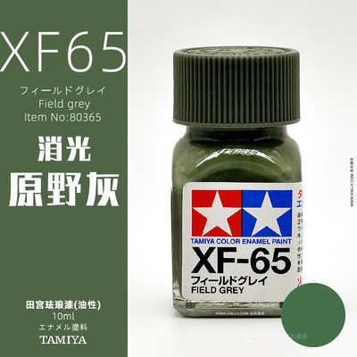 Sơn mô hình Tamiya Enamel XF25-XF85 paint Flat color màu mờ