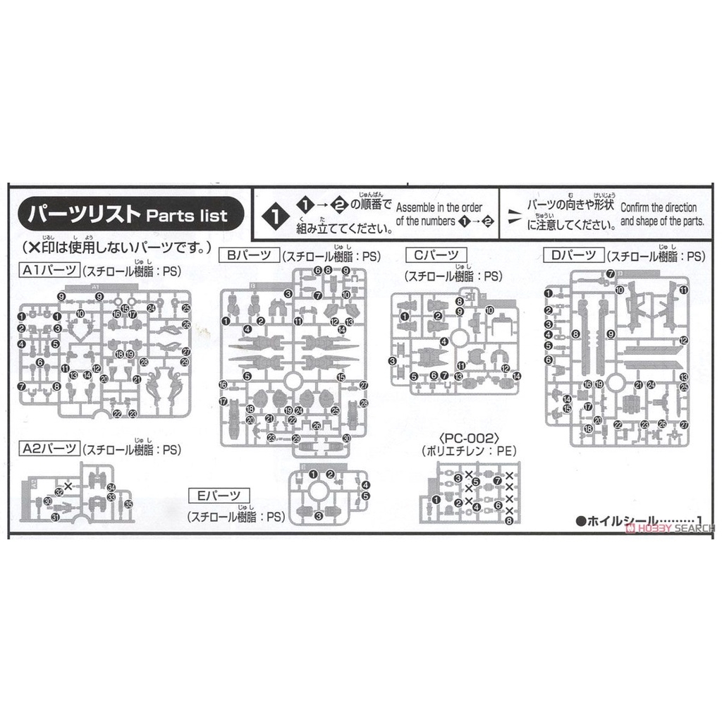 Mô hình lắp ghép HG 1/144 Gundam Astaroth IBO - Bandai