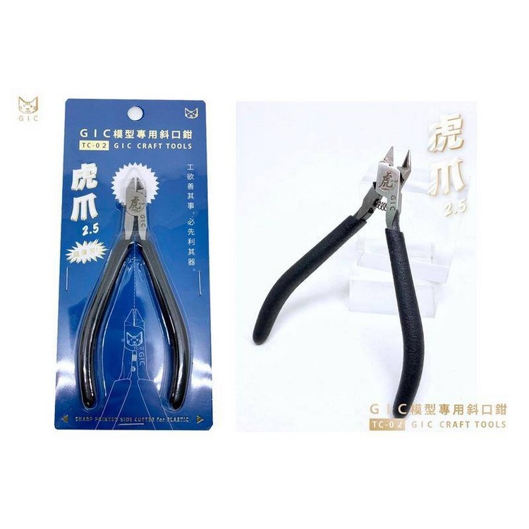 Dụng cụ GIC kìm cắt mô hình TC02 hobby TC-02 2.5 ver