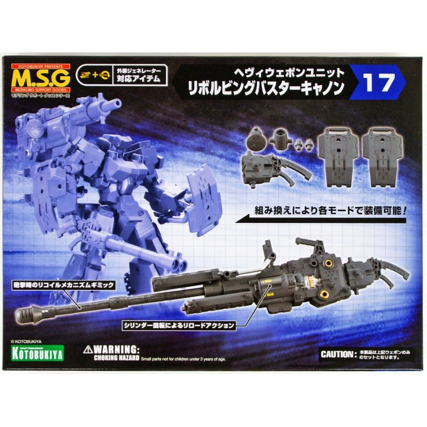 Mô hình lắp ráp Kotobukiya M.S.G MH-16 MH-17 Heavy Weapon Unit Custom kit MSG mh 16 17