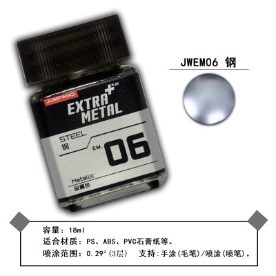 Sơn mô hình Extra Metal color EM01-EM16 gold silver iron Metallic lacquer - Jumpwind