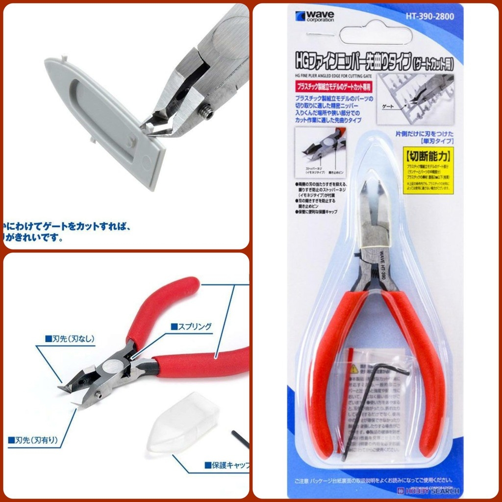 Dụng cụ kìm cắt mô hình Wave Corporation HT389 HT390 HT399 FINE NIPPER FOR GATE CUT hobby tool