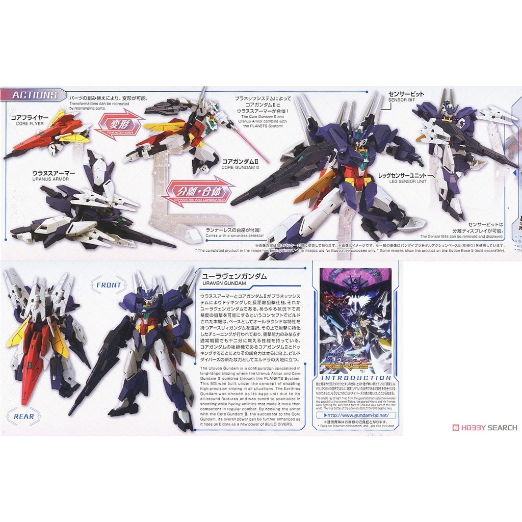 Mô hình lắp ráp HG 1/144 Uraven Gundam HGBD R - BANDAI