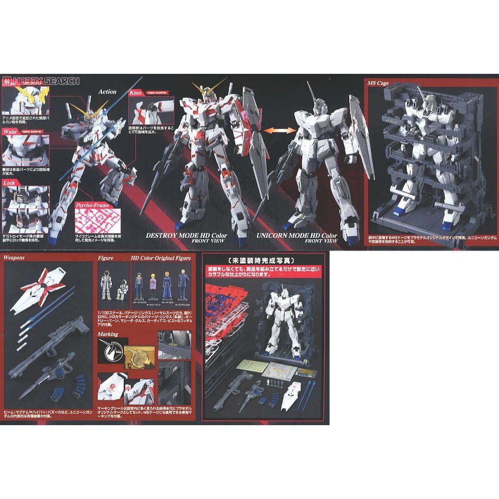 ミ*シ様 バンダイ MGシリーズMG ユニコーンガンダム HDカラー + CAG バンダイ MGシリーズMG ユニコーンガンダム HDカラー + CAGE ミ*シ様