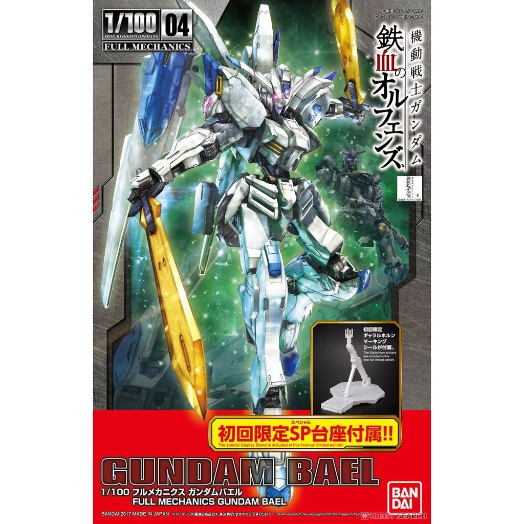 Mô hình lắp ráp IBO FM 1/100 Gundam Bael (Bonus Item) Bandai