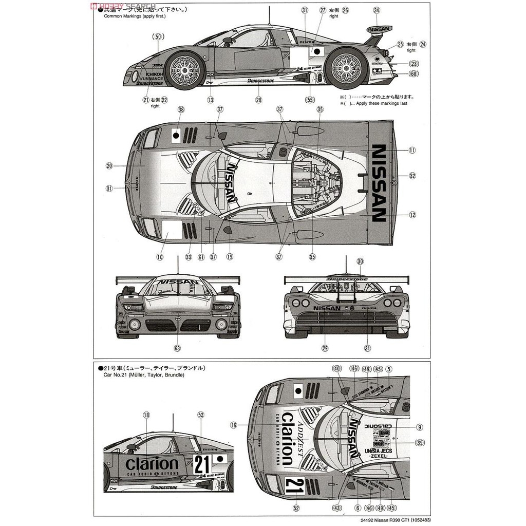Mô hình lắp ráp Model Car Tamiya 1/24 Nissan R390 GT1