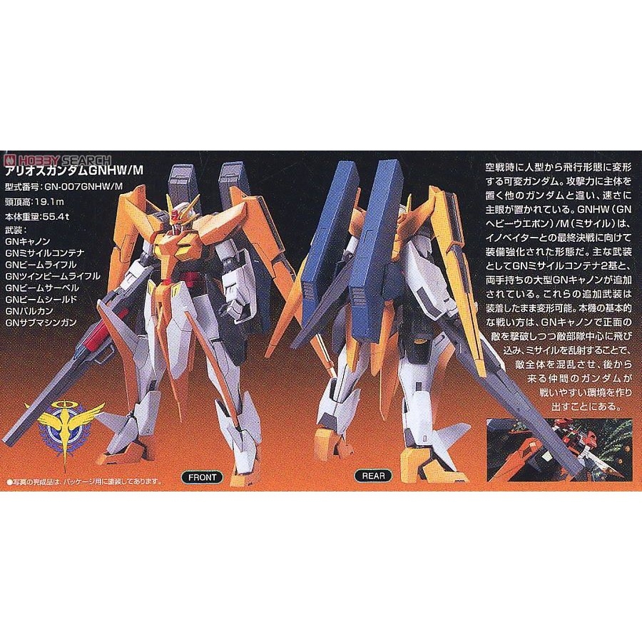 Mô hình lắp ráp HG 00 1/144 GN-007GNHW/M Arios Gundam GNHW/M bandai