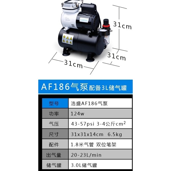 Máy nén khí AF186 Aircompressor Airbrush HY186 AS196 máy sơn mô hình