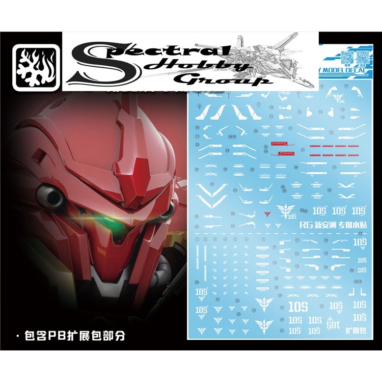 Decal nước dán mô hình SINANJU MG RG HG các loại Water sticker