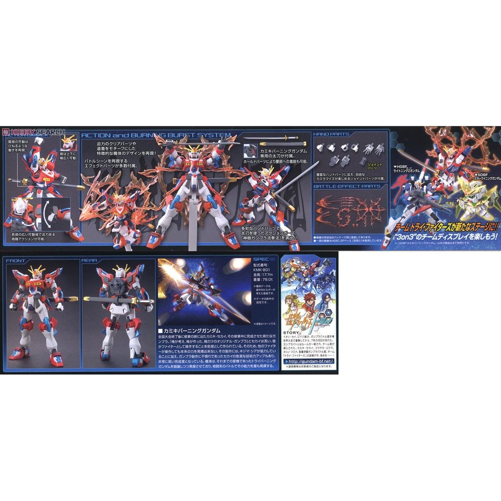 Mô hình lắp ráp HG 1/144 BF Kamiki Burning Gundam HGBF bandai