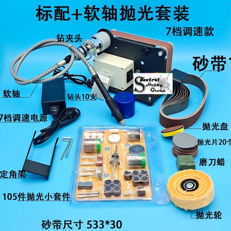 Dụng cụ máy mài dây đai khoan đa năng để bàn mini Abrasive Belt Polishing Grinding Machine Desktop