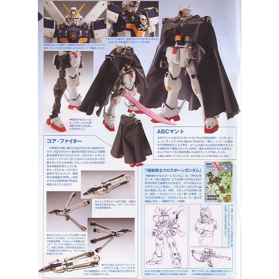 Mô hình lắp ráp MG 1/100 XM-X1 Crossbone Gundam X1 Ver.Ka bandai