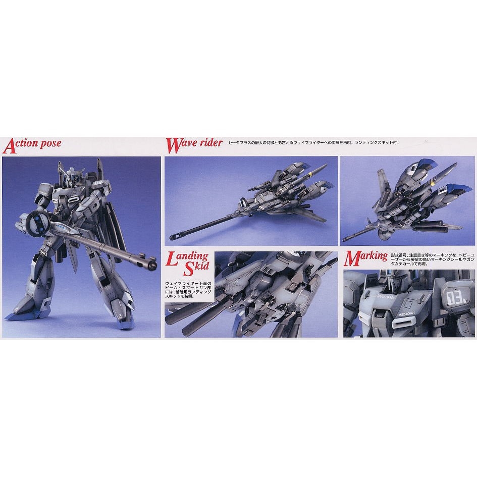 Mô hình lắp ráp MG 1/100 MSZ-006C1 Zeta Plus C1 gundam bandai