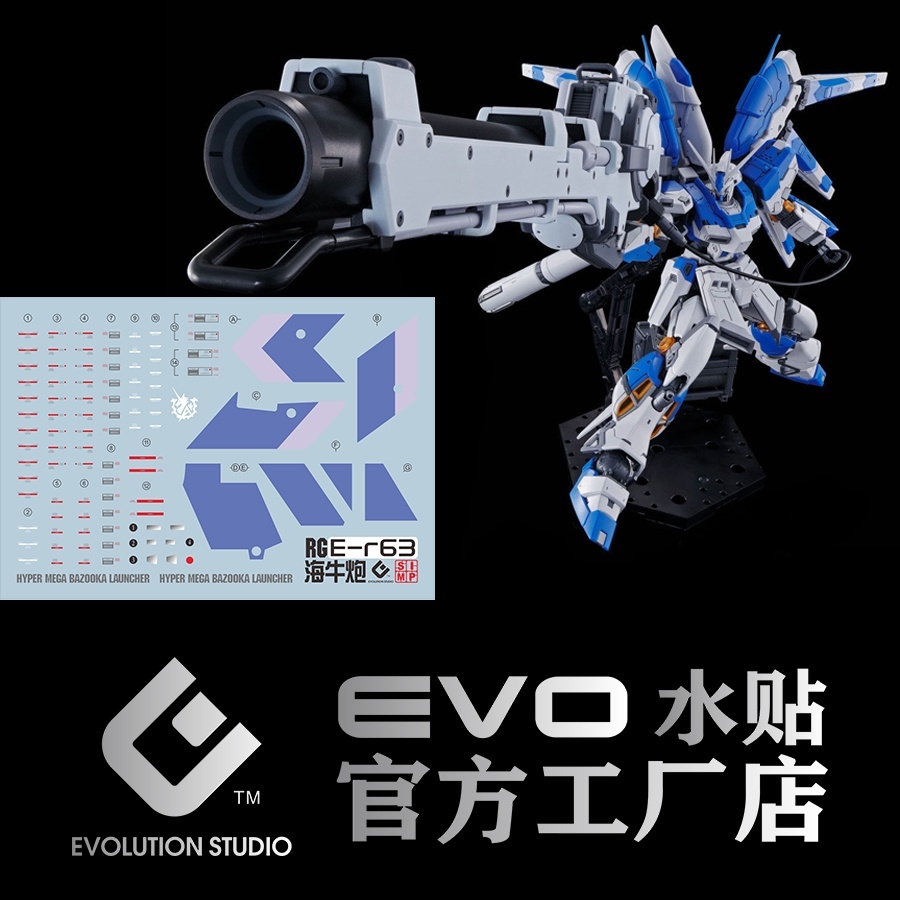 Decal nước dán mô hình RG Hi-nu HiNu gundam RX93-v2 | Hyper Mega Bazooka Launcher | HWS Water sticker