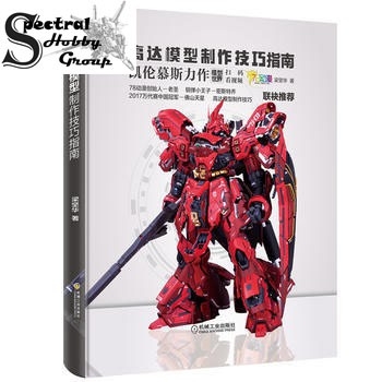 Sách hướng dẫn làm mô hình gunpla making skills guide book