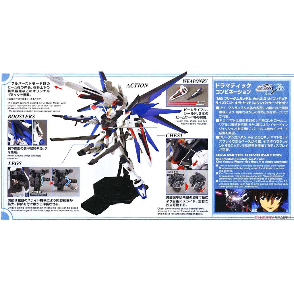 Mô hình Gunpla MG 1/100 Freedom Gundam 2.0 & figure-rise bust kira yamato