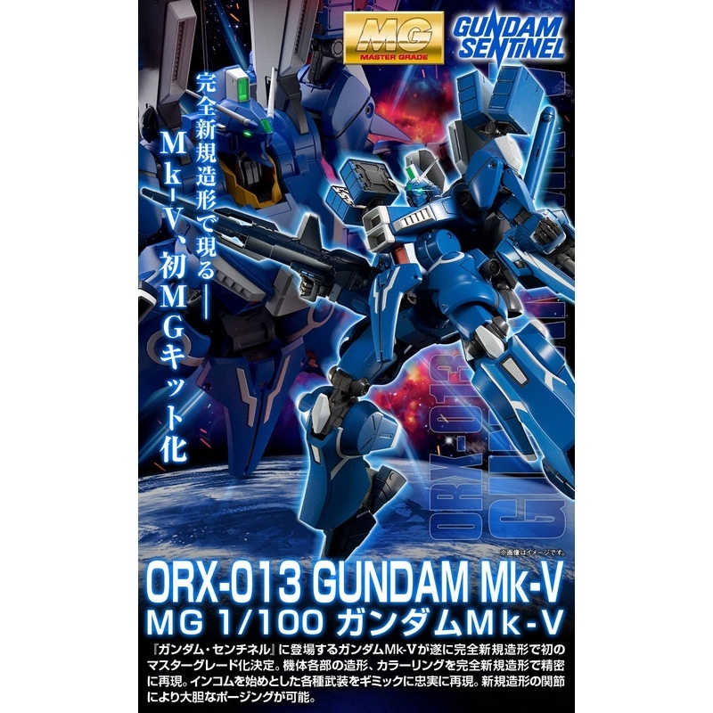 Mô hình lắp ráp MG 1/100 ORX-013 Gunam Mk-V MK5 P bandai limited