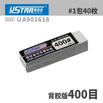 Dụng cụ USTAR Giấy nhám cắt sẵn pre-cut sandpaper [with adhesive] #400 - #2500 Tool hobby