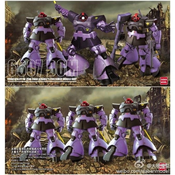 Mô hình lắp ráp MG 1/100 DOM gundam - 6607 daban