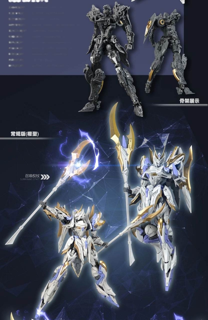Mô hình lắp ráp Divine Invoker Percival SC009 BE 1/144 SNAA model Round Table Knights