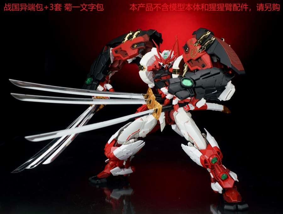 Phụ kiện lắp ráp EW Sengoku Astray Set cho MG HIRM 1/100 Red Blue Noir