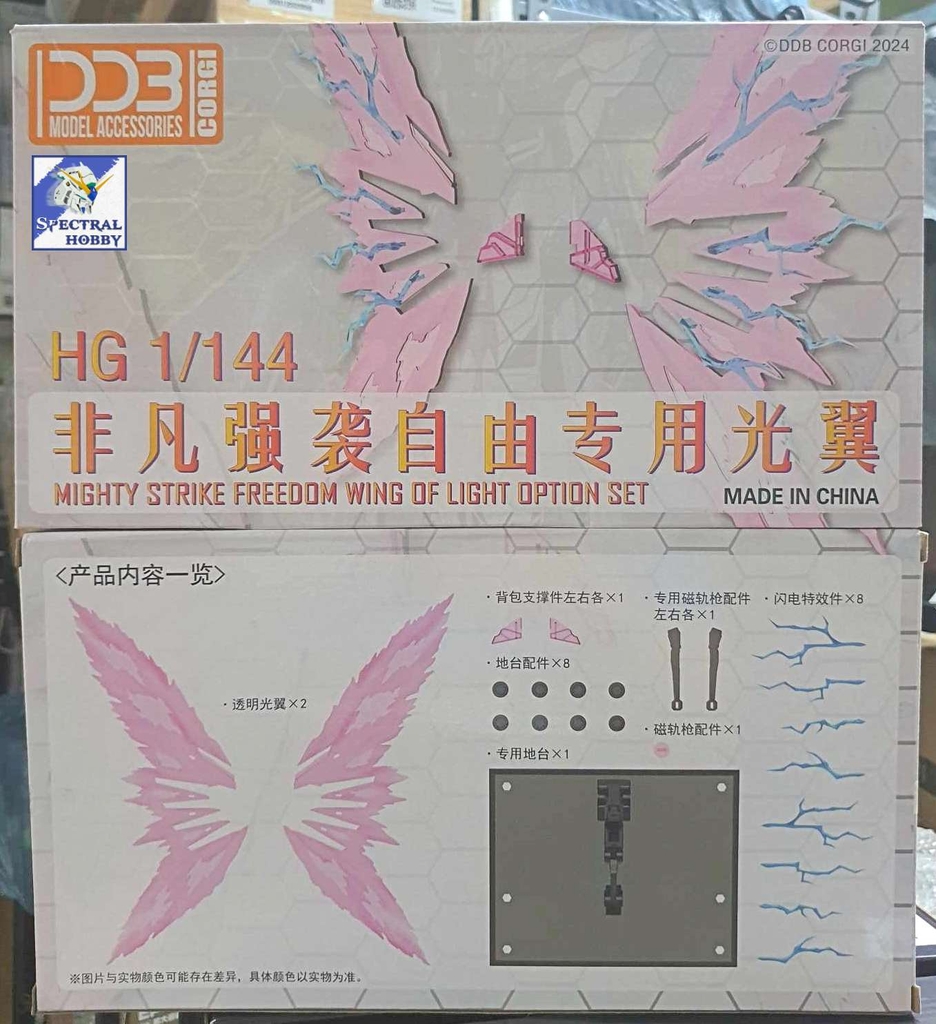 Phụ kiện DDB Light Wing Effect kèm action base cho HG 1/144 Mighty Strike Freedom