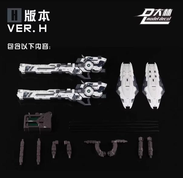 Phụ kiện mô hình GN HIGH MEGA LAUNCHER cho MG MB RG Gundam (Exia 00Q ASTRAEA NU HI NU ...)