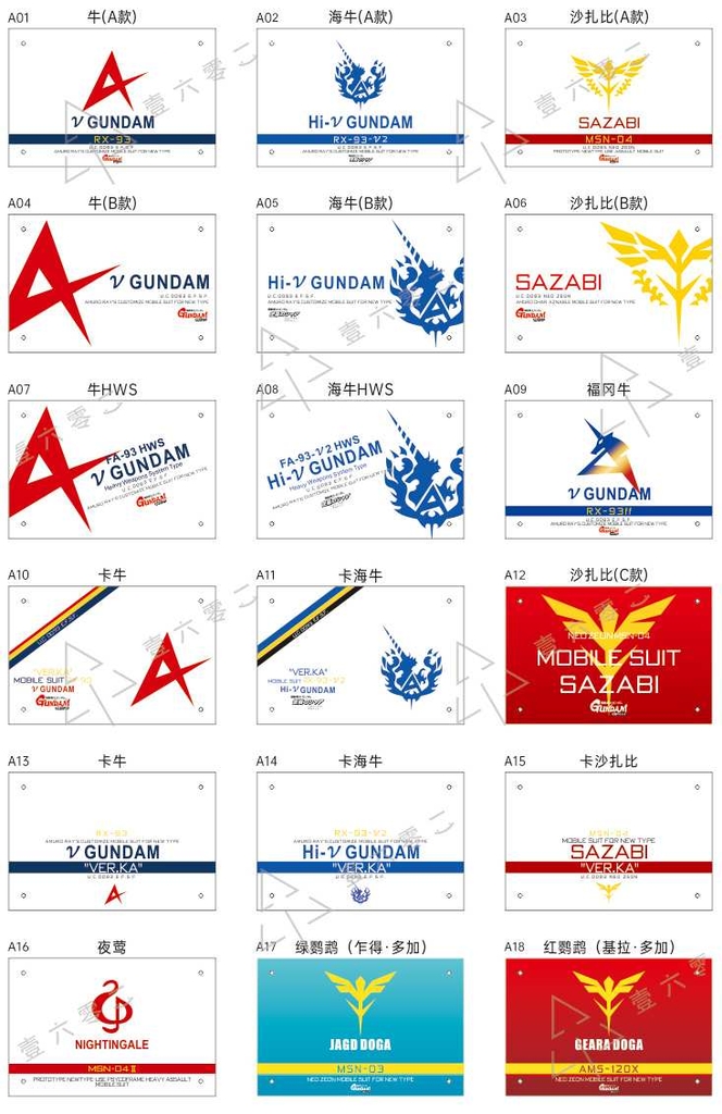 Đế giá đỡ action base MICA Sazabi Sinanju Kshatriya  Zeong Zeon mô hình MG HG RG SD các loại