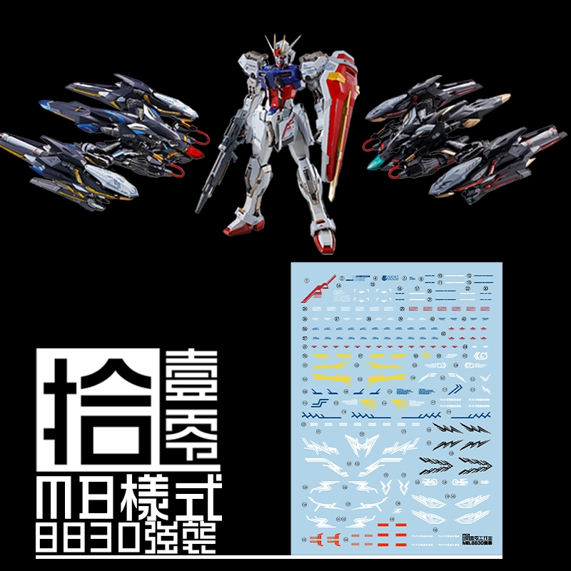 Decal nước dán mô hình MG Lightning Strike gundam 8829 8830 water stickers