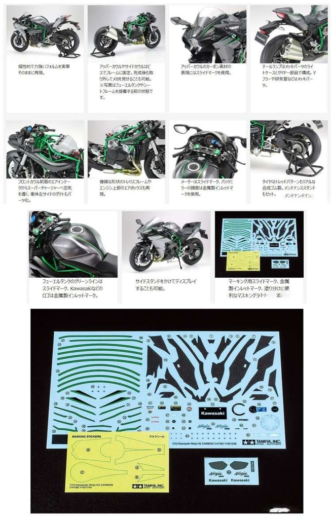 Mô hình lắp ráp Moto Tamiya 1/12 Kawasaki Ninja H2R Motorcycle Series No. 131