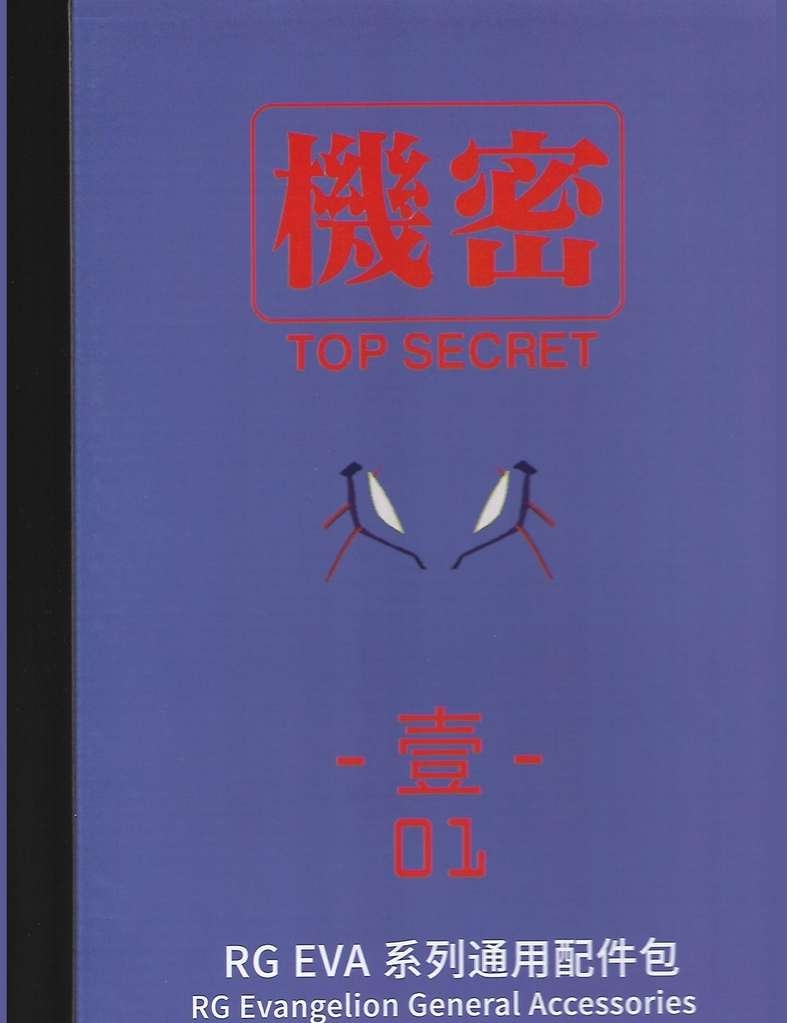 Phụ kiện Sửa đổi giáp cơ thể RG EVA 00 01 02 06 08 Evangelion Weapon Package Modification