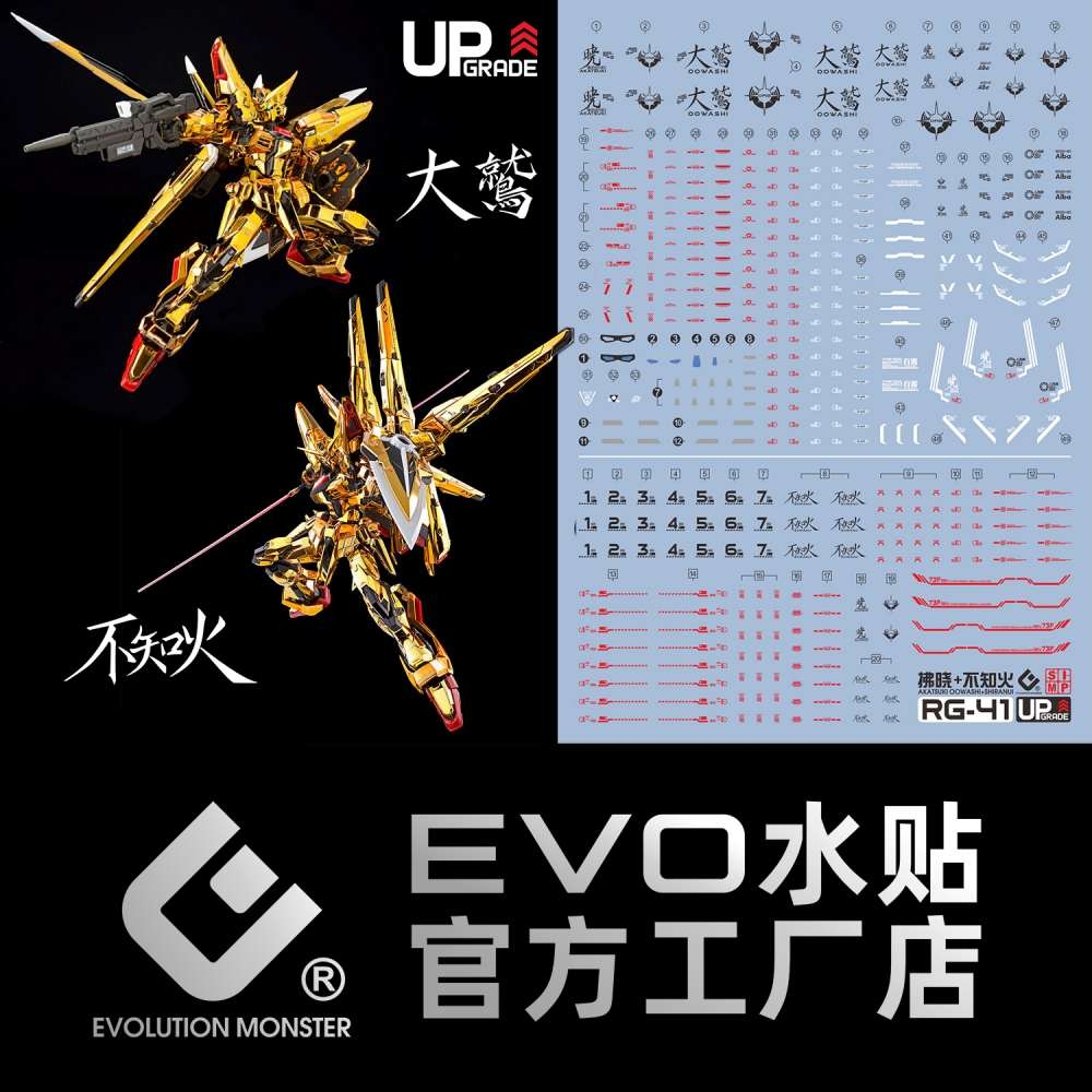 Decal nước dán mô hình AKATSUKI gundam MG RG HG các loại water sticker