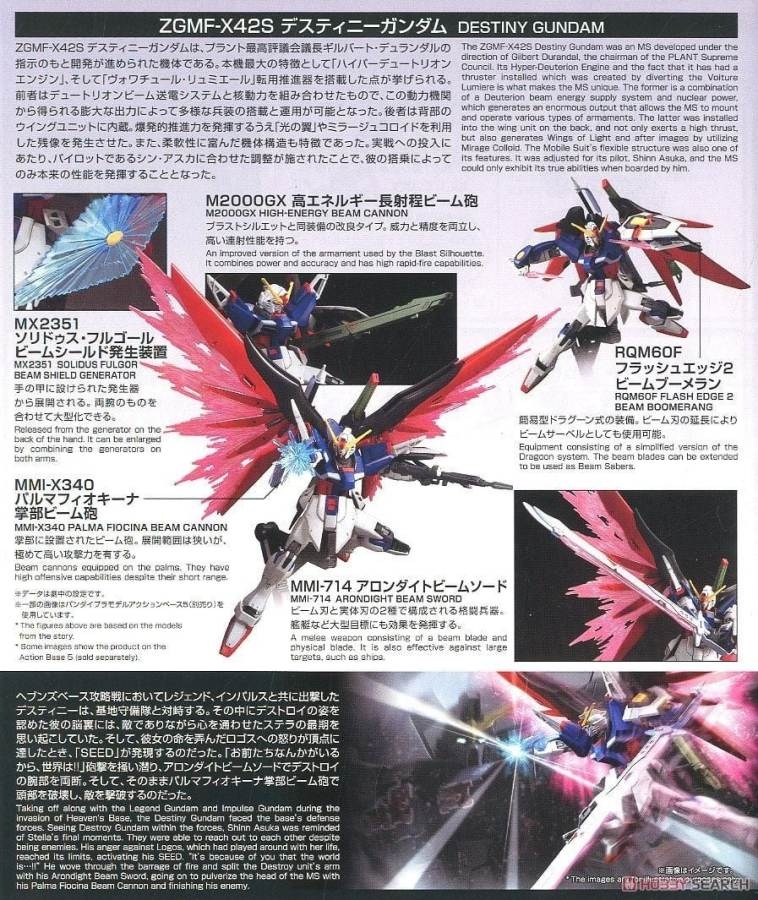 Mô hình lắp ráp HG 1/144 Destiny Gundam ZGMF-X42S HGCE BANDAI