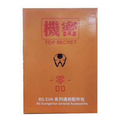 Phụ kiện Sửa đổi giáp cơ thể RG EVA 00 01 02 06 08 Evangelion Weapon Package Modification