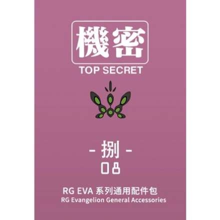 Phụ kiện Sửa đổi giáp cơ thể RG EVA 00 01 02 06 08 Evangelion Weapon Package Modification