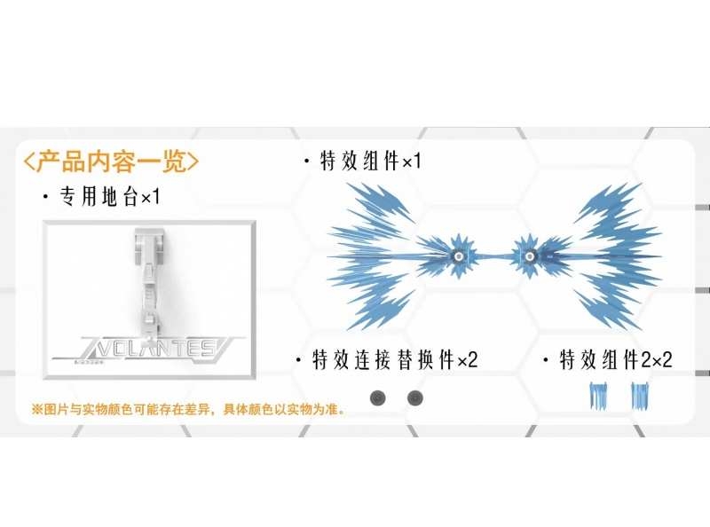 Phụ kiện DDB đế giá đỡ action base kèm Effect Light Wing cho hg 1/144 Infinite Justice II