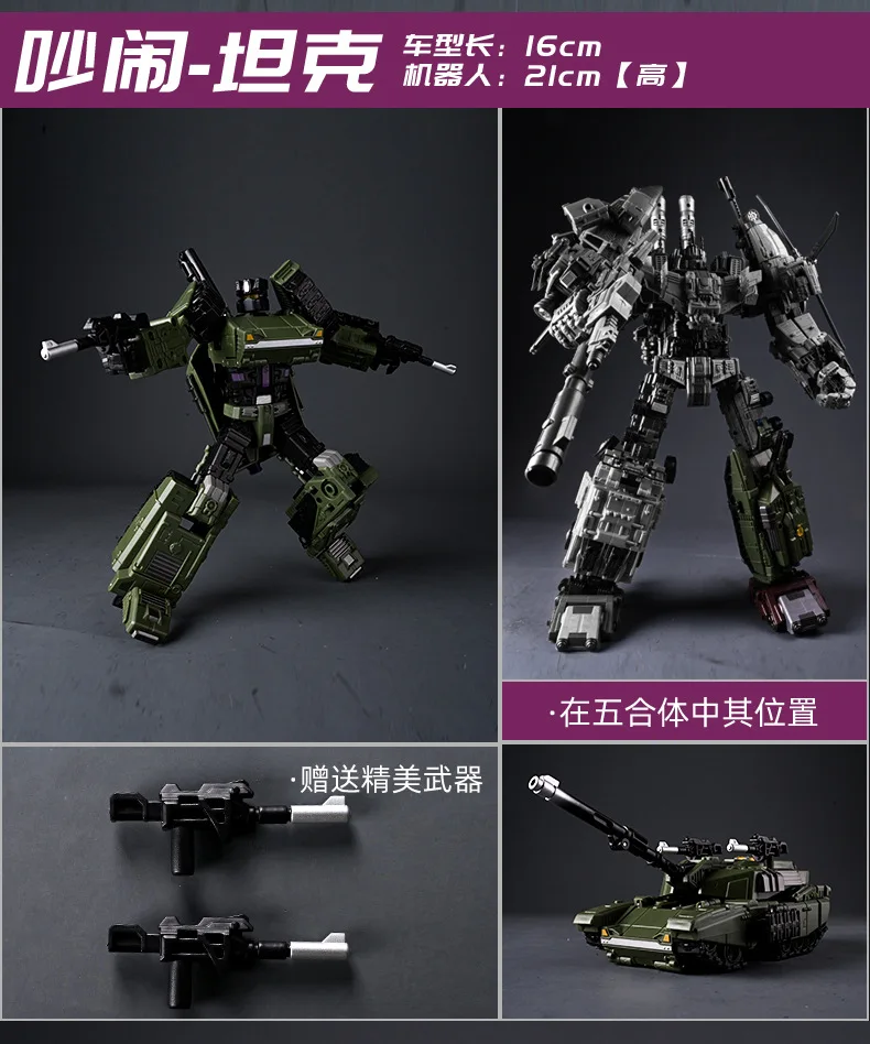 Mô hình Transformer Beast King DF02 Deformation Huntian Leopard Fusion 50cm 5in1 MMC Jinbao