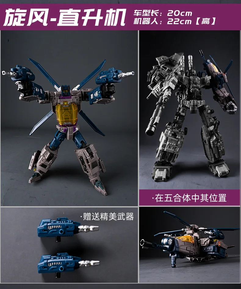 Mô hình Transformer Beast King DF02 Deformation Huntian Leopard Fusion 50cm 5in1 MMC Jinbao