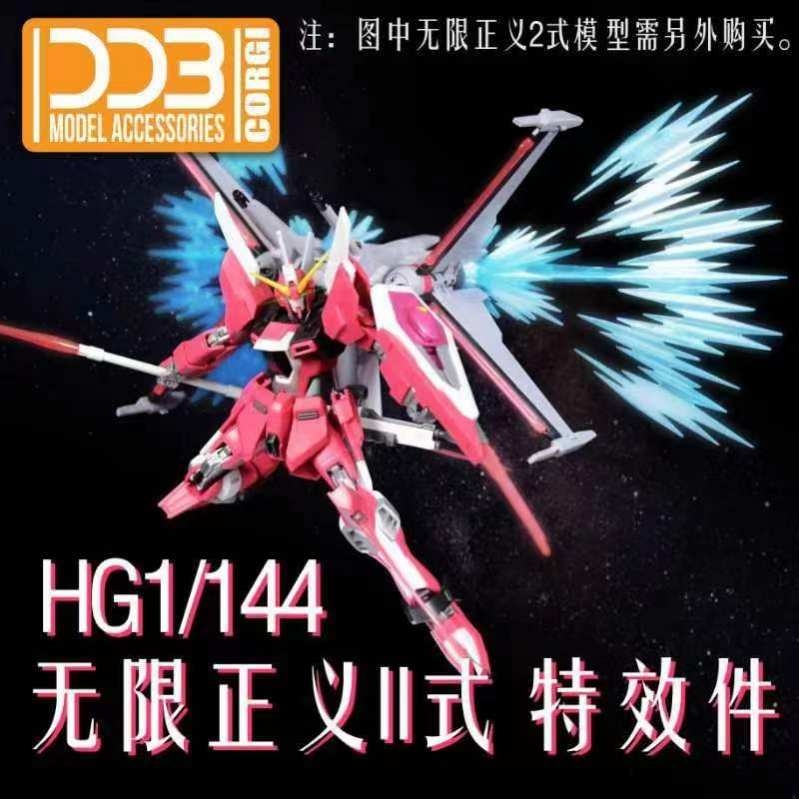 Phụ kiện DDB đế giá đỡ action base kèm Effect Light Wing cho hg 1/144 Infinite Justice II