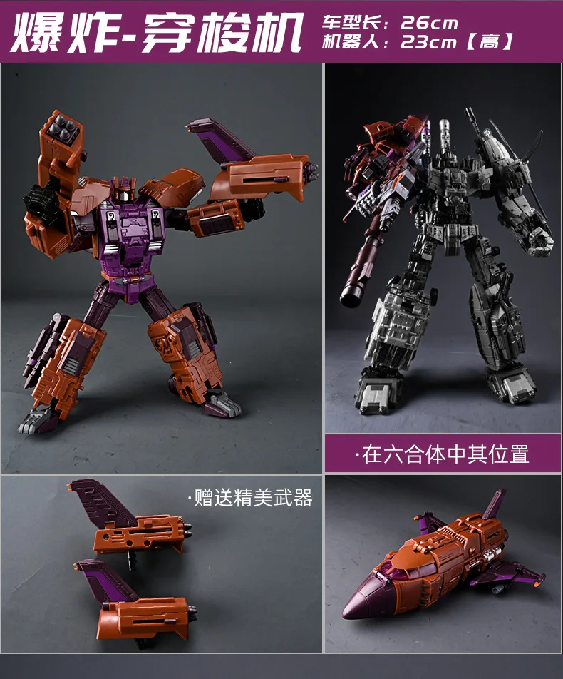 Mô hình Transformer Beast King DF02 Deformation Huntian Leopard Fusion 50cm 5in1 MMC Jinbao