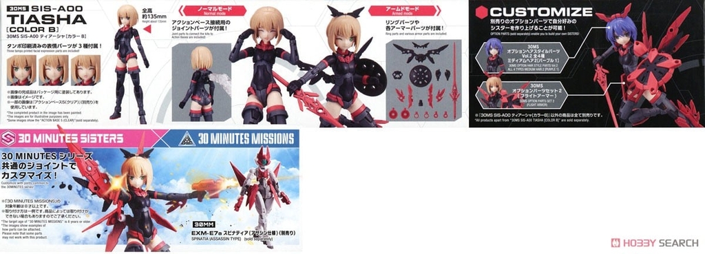 Mô hình lắp ráp 30MS SIS-AOO TIASHA COLOR B - 30 MINUTE SISTERS  BANDAI