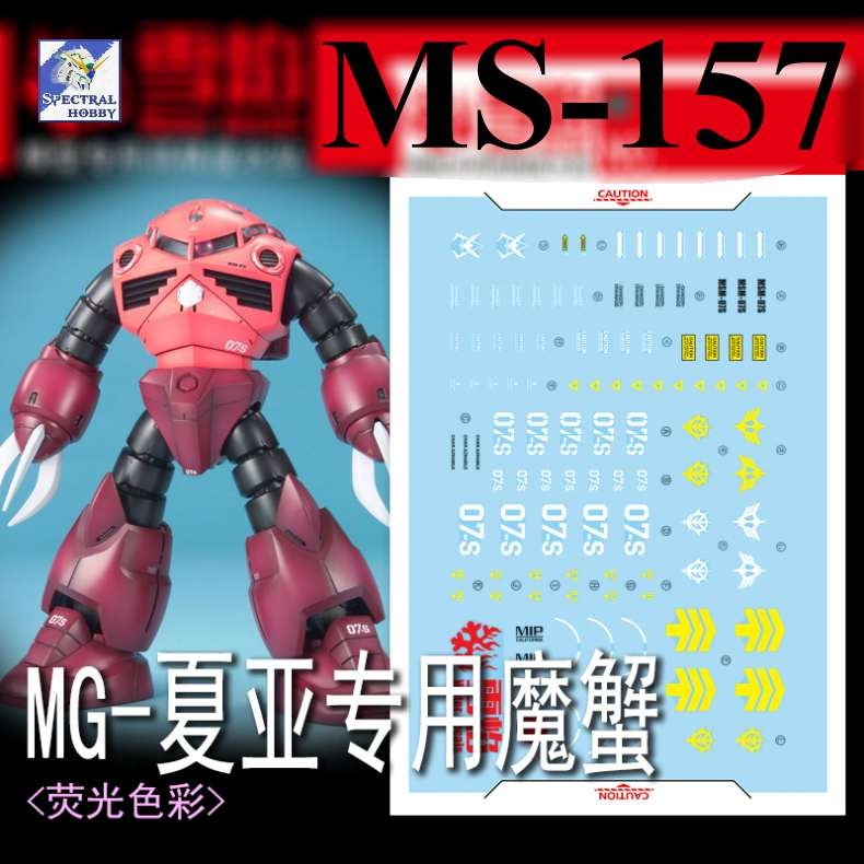 Decal nước dán mô hình Zgok Z'gok msm-07 MG RG các loại water sticker