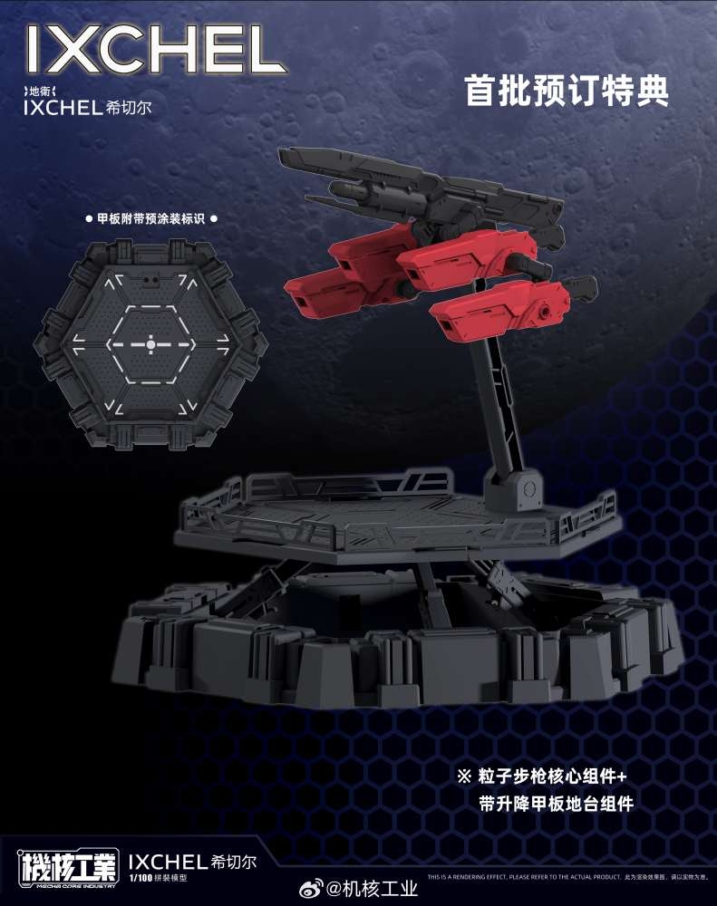 Mô hình lắp ráp MG 1/100 IXCHEL AMS-123X-X Moon gundam MECHA CORE INDUSTRY