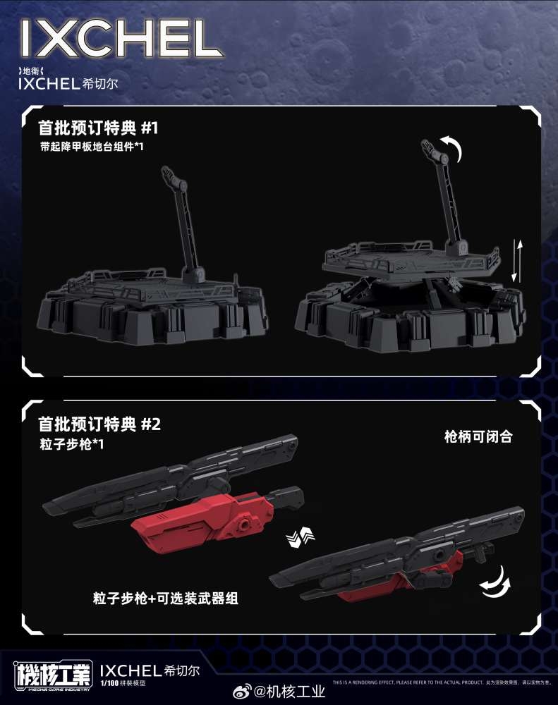 Mô hình lắp ráp MG 1/100 IXCHEL AMS-123X-X Moon gundam MECHA CORE INDUSTRY