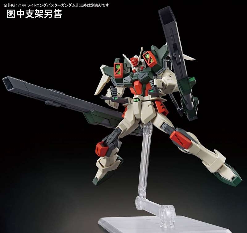 Mô hình lắp ráp HG 1/144 LIGHTNING BUSTER GUNDAM hgce - bandai