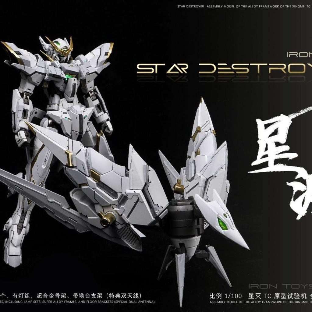 Mô hình lắp ráp MG 1/100 Star Destroyer - Amazing Exia metal frame Iron Toys